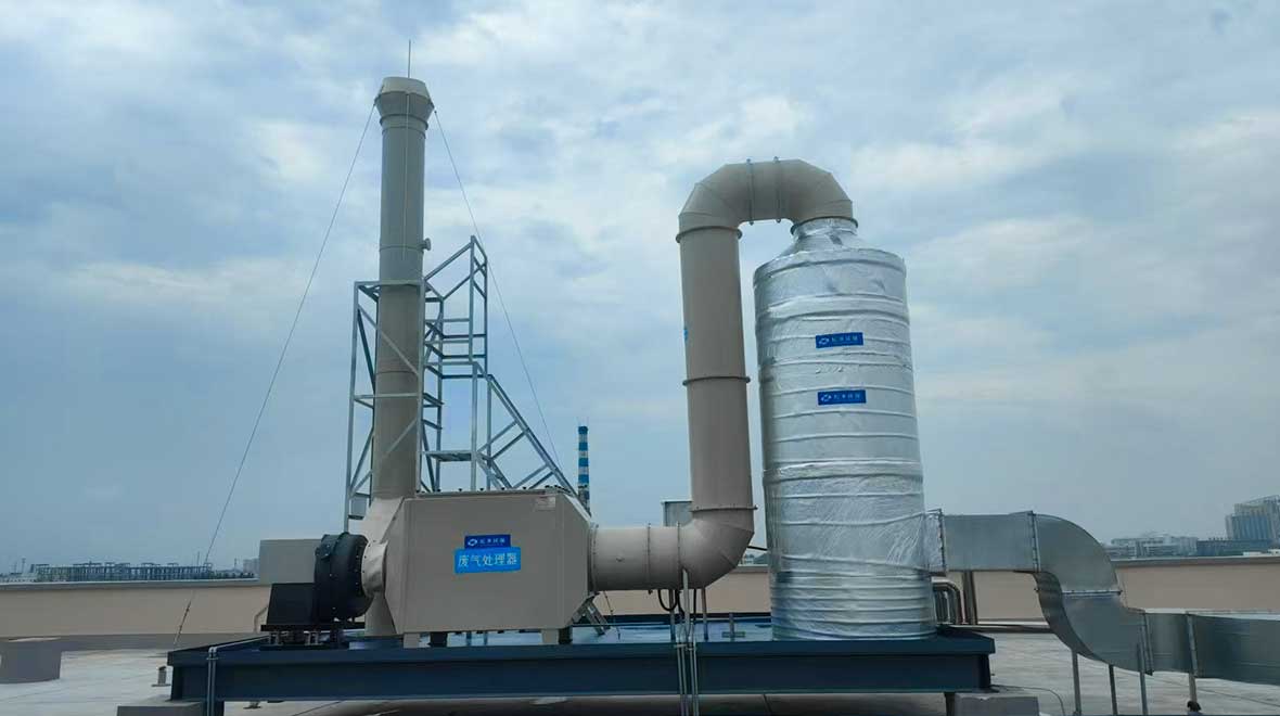 废水废气处理系统