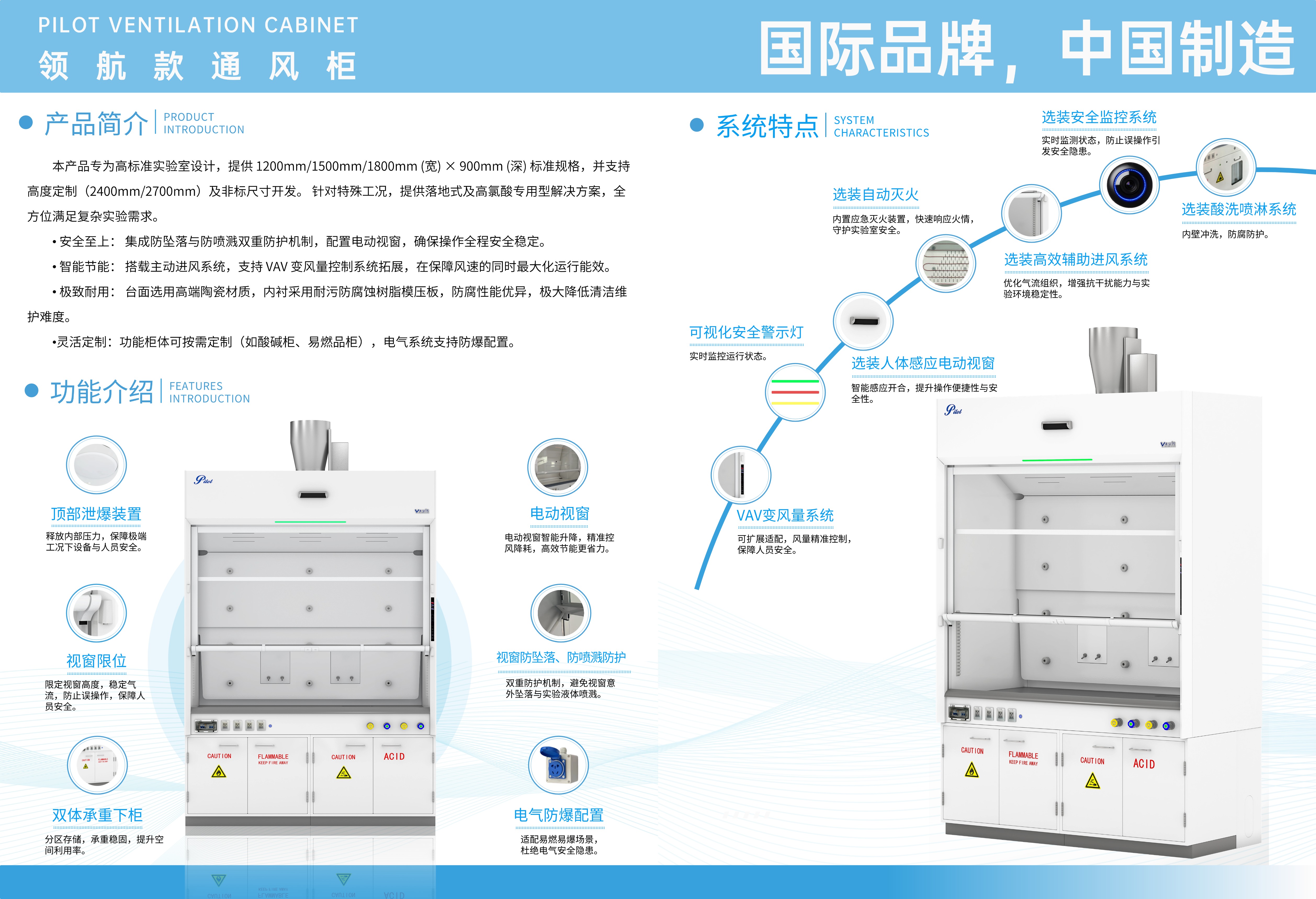 实验室家具定制